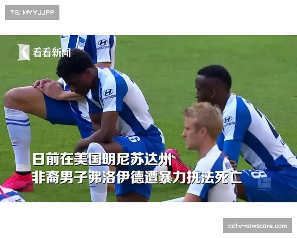 针对网络种族主义言论，德甲多家俱乐部联合发起新一轮举报行动